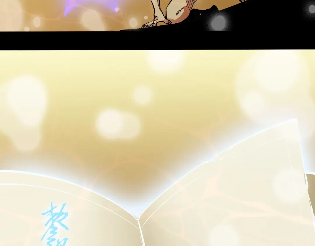 御天神帝 第66话 获得坐骑！ 第6页