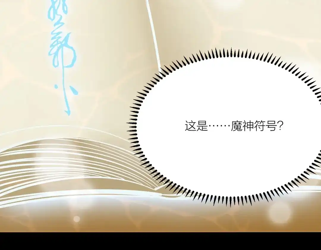 御天神帝 第66话 获得坐骑！ 第7页