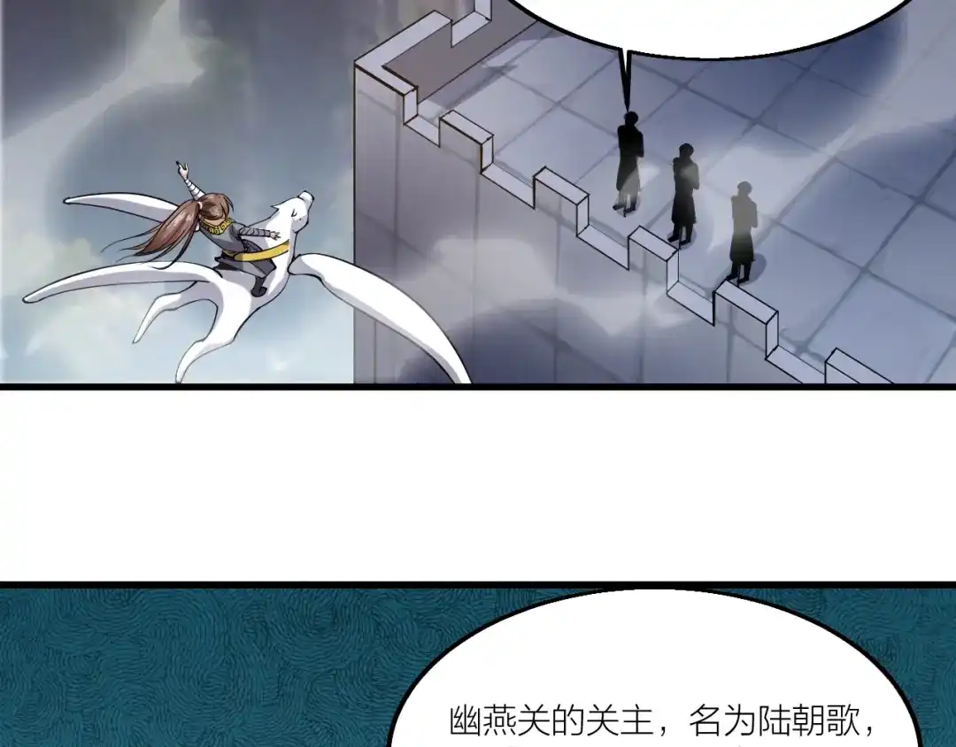 御天神帝 第66话 获得坐骑！ 第70页