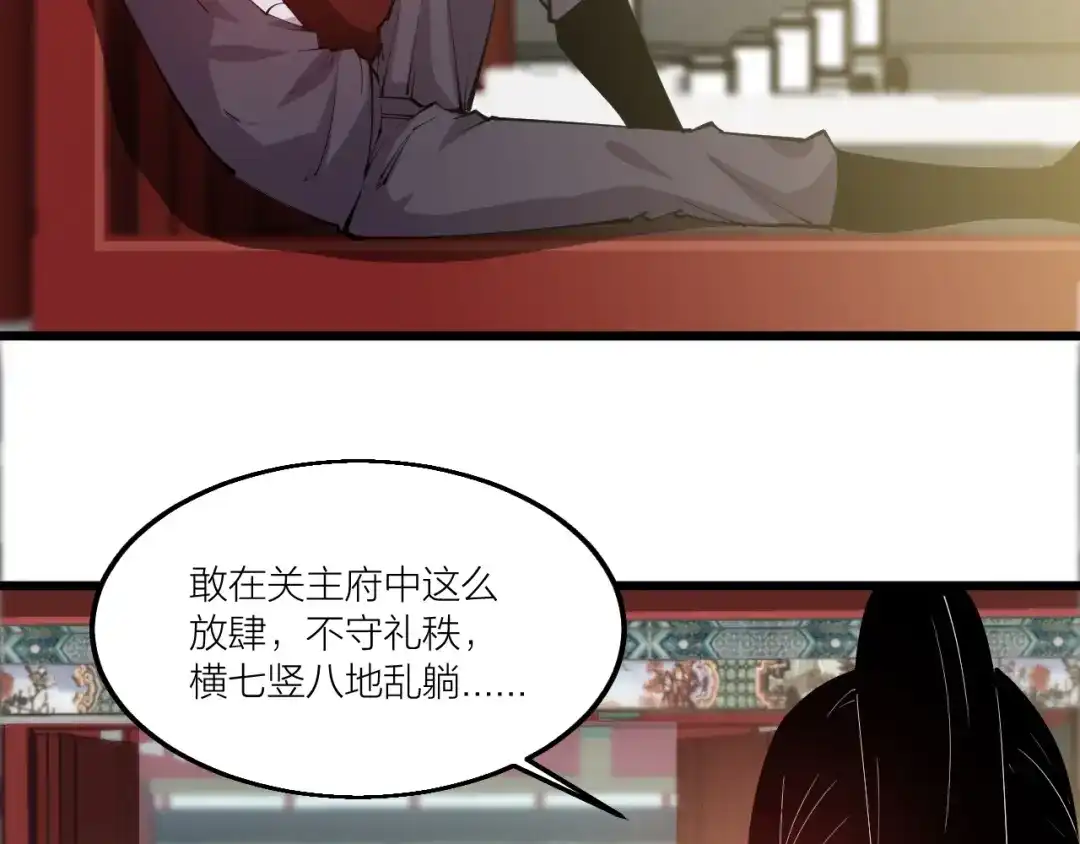 御天神帝 第66话 获得坐骑！ 第76页