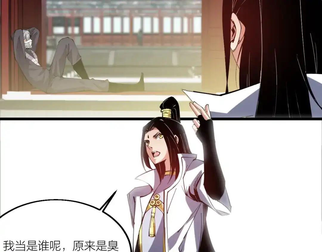 御天神帝 第66话 获得坐骑！ 第77页