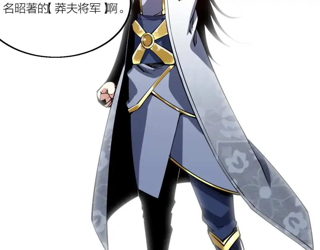 御天神帝 第66话 获得坐骑！ 第78页
