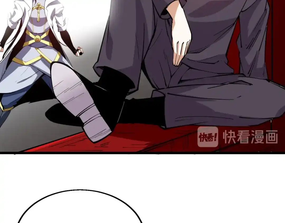 御天神帝 第66话 获得坐骑！ 第81页