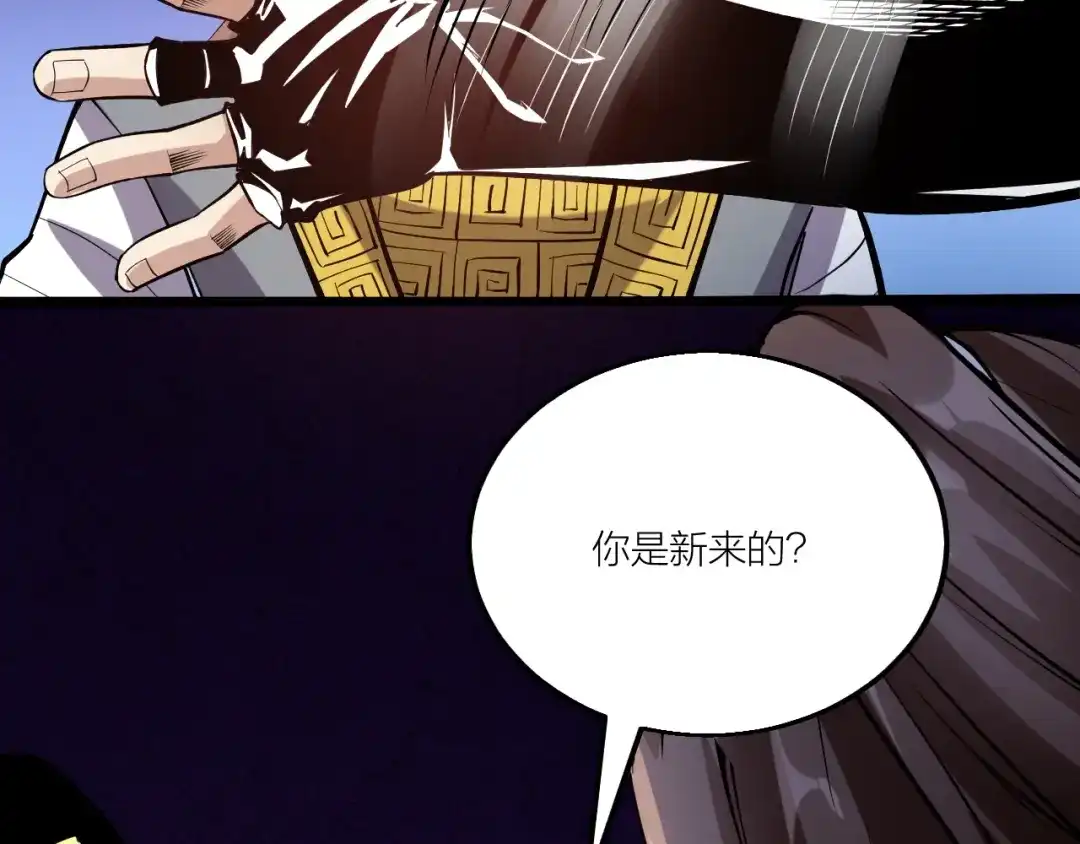 御天神帝 第66话 获得坐骑！ 第91页