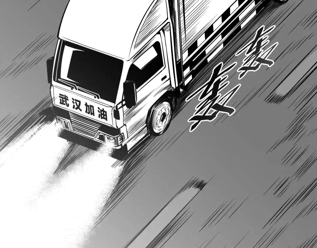 御天神帝 第66话 获得坐骑！ 第97页