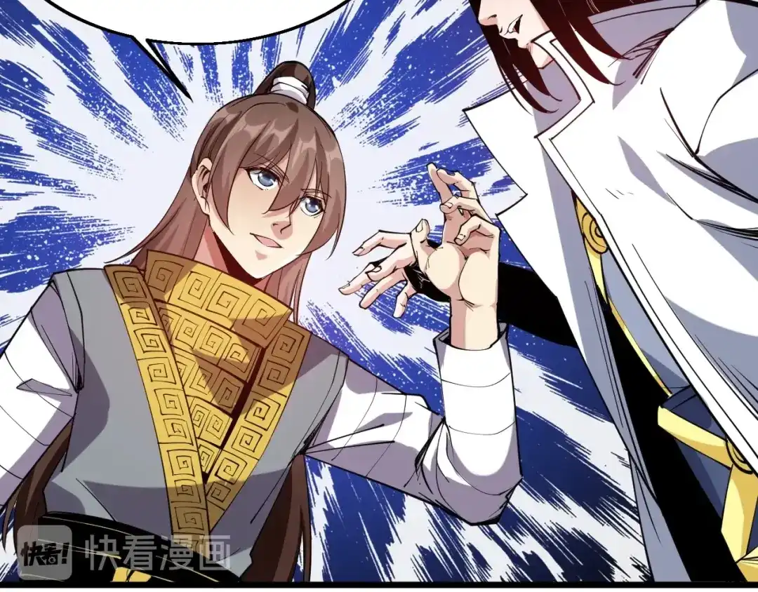御天神帝 第67话 战衣！ 第10页