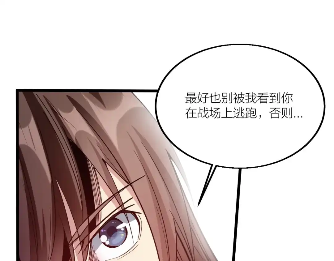 御天神帝 第67话 战衣！ 第11页