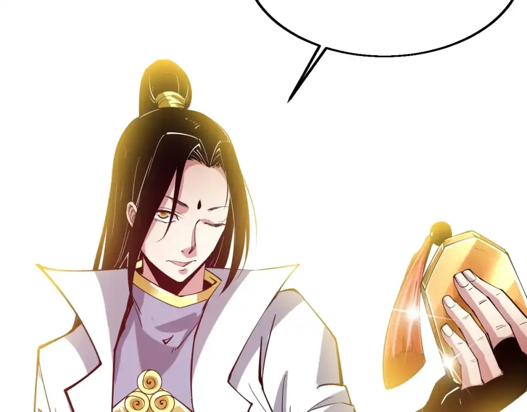 御天神帝 第67话 战衣！ 第16页