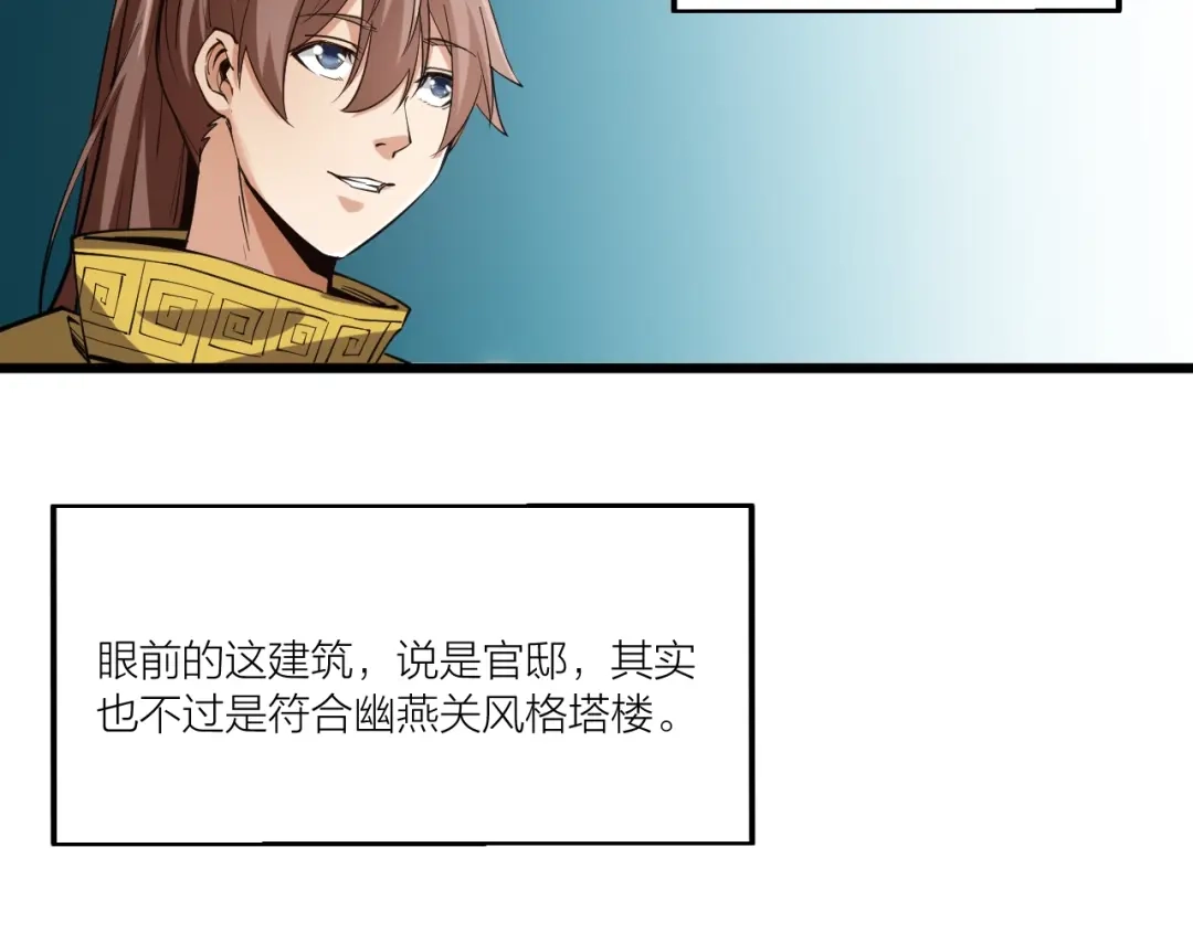 御天神帝 第67话 战衣！ 第32页
