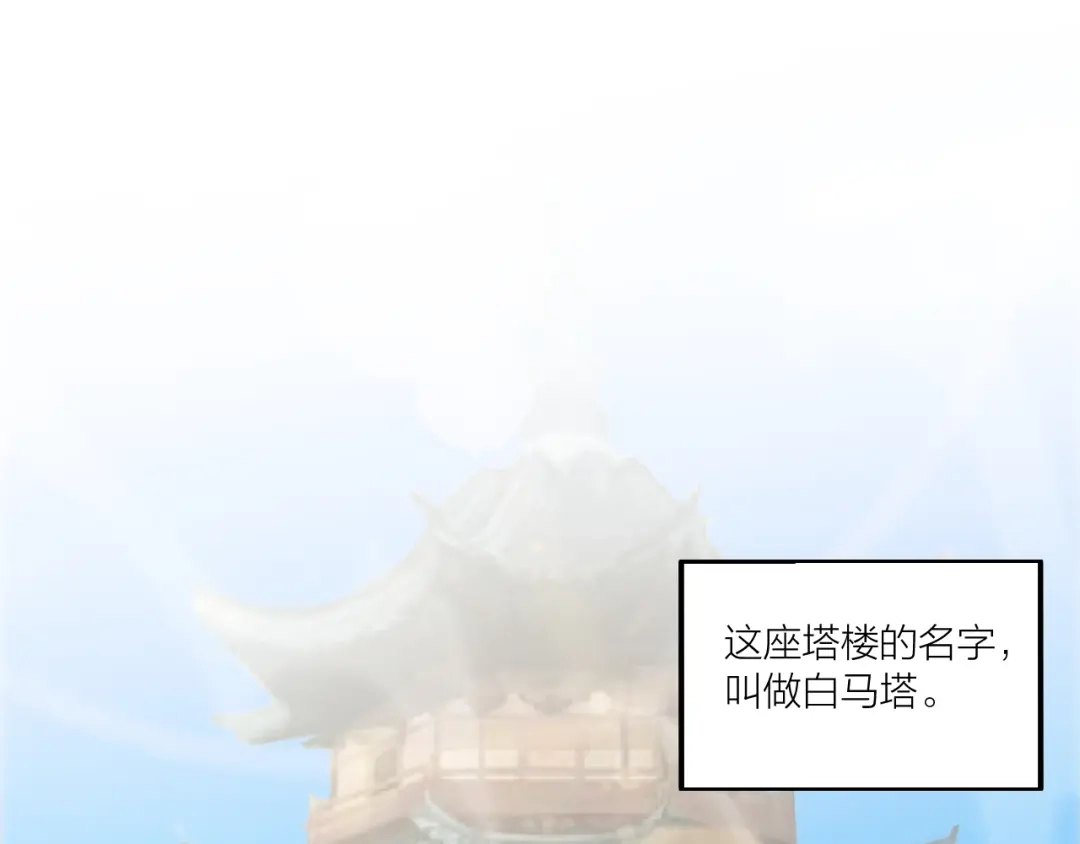 御天神帝 第67话 战衣！ 第33页