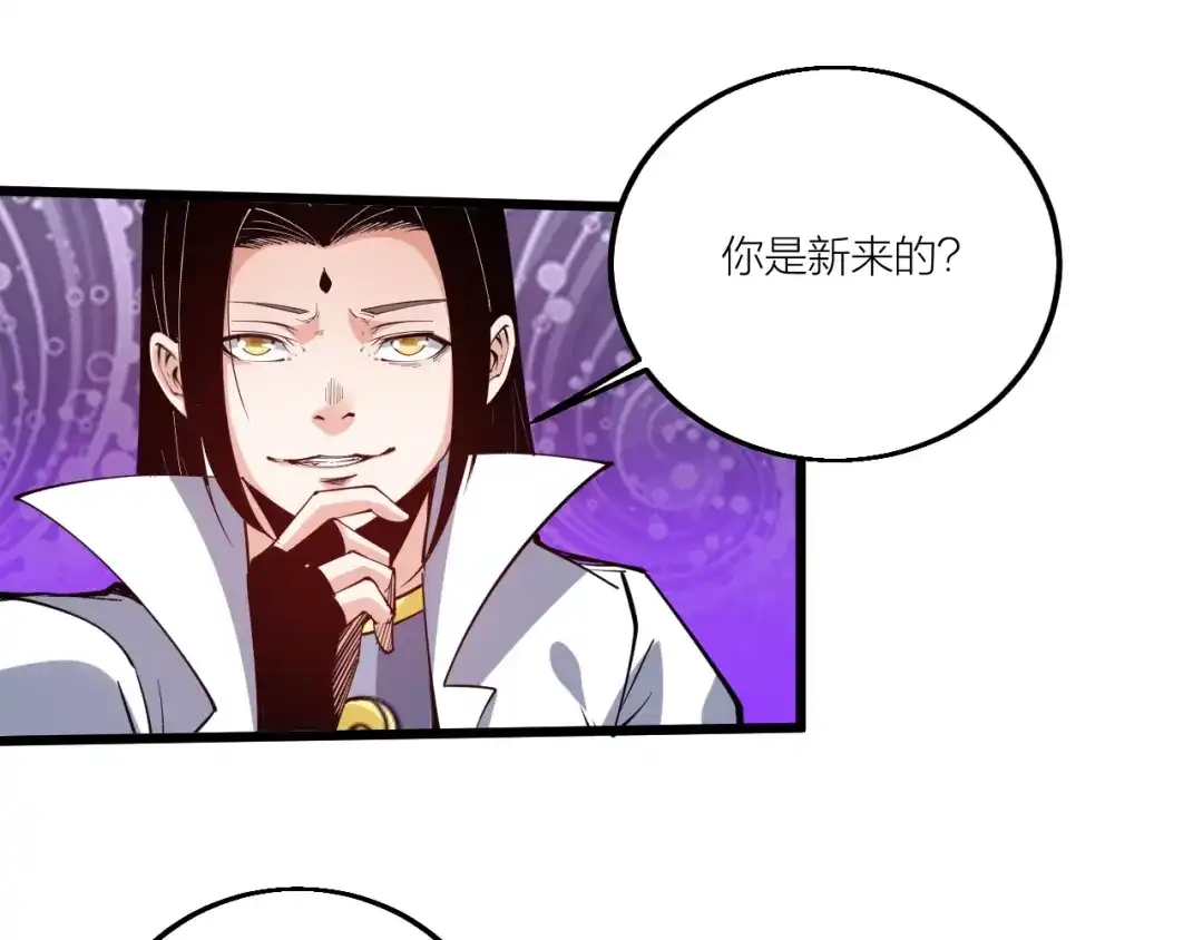 御天神帝 第67话 战衣！ 第5页