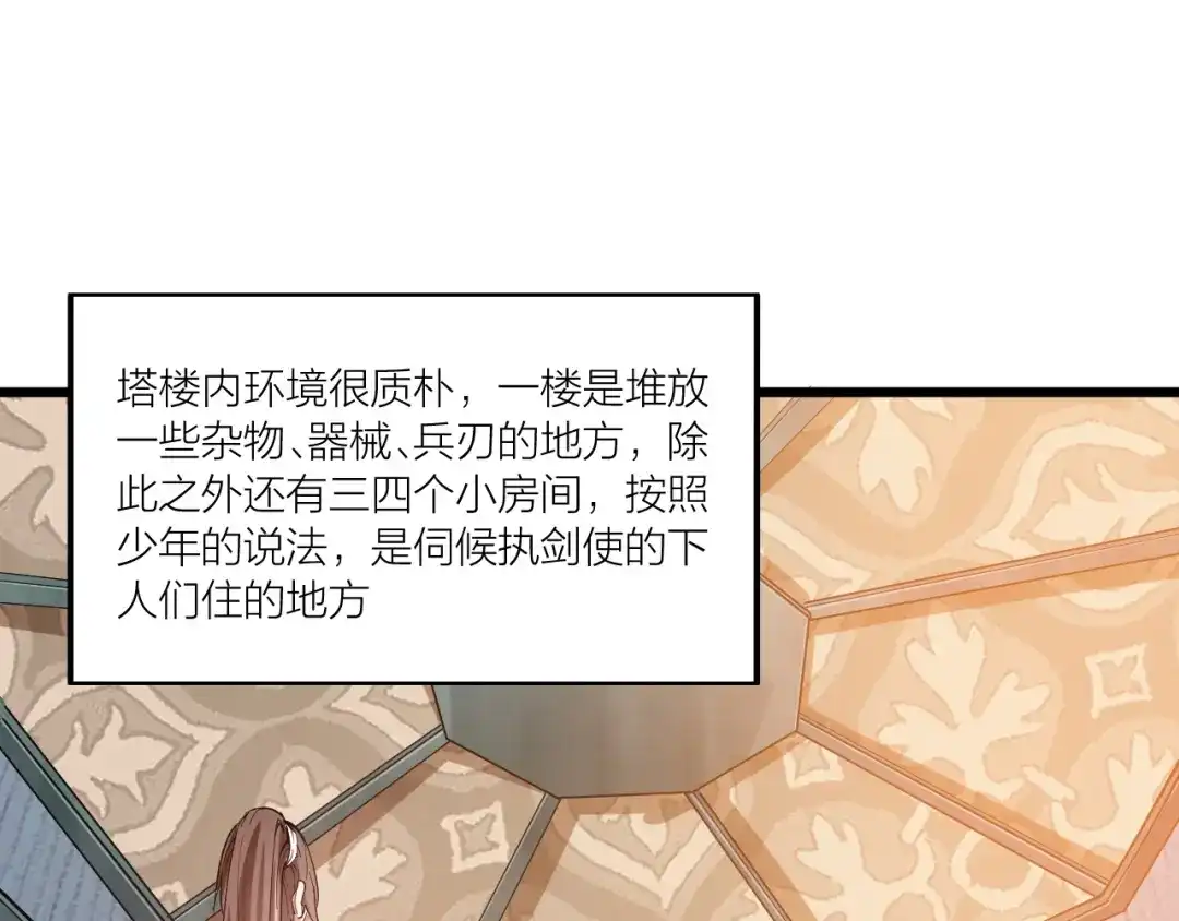 御天神帝 第67话 战衣！ 第51页