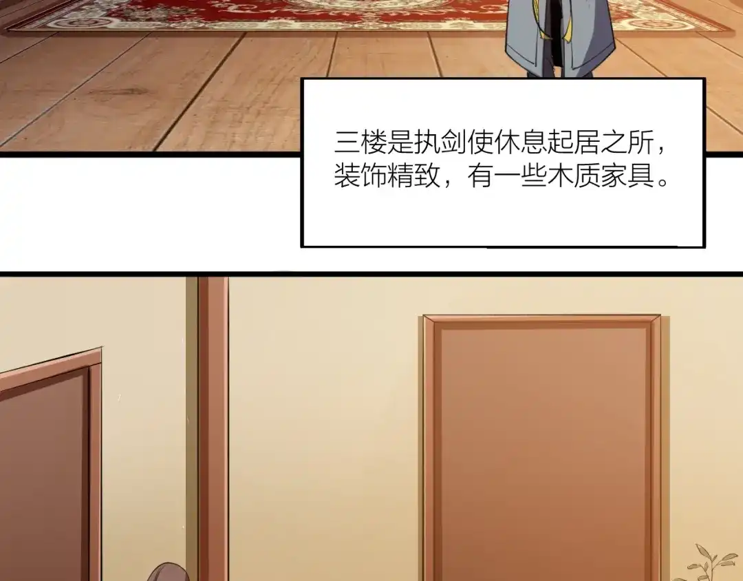 御天神帝 第67话 战衣！ 第54页