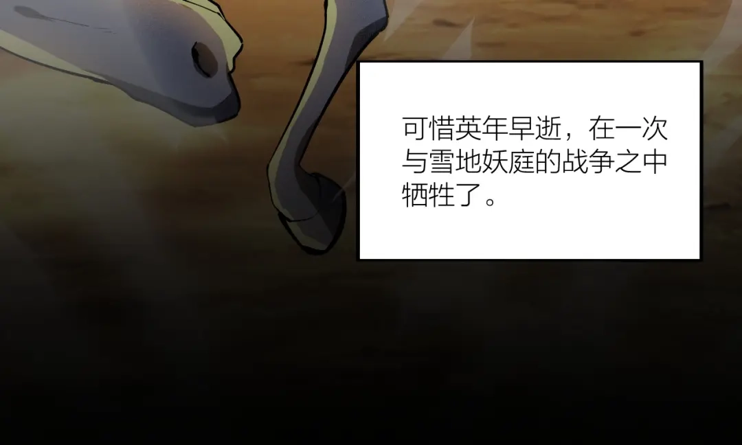 御天神帝 第67话 战衣！ 第63页