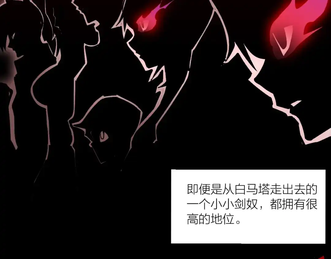 御天神帝 第67话 战衣！ 第65页