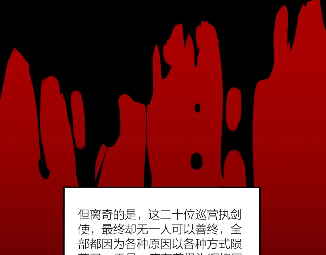 御天神帝 第67话 战衣！ 第66页