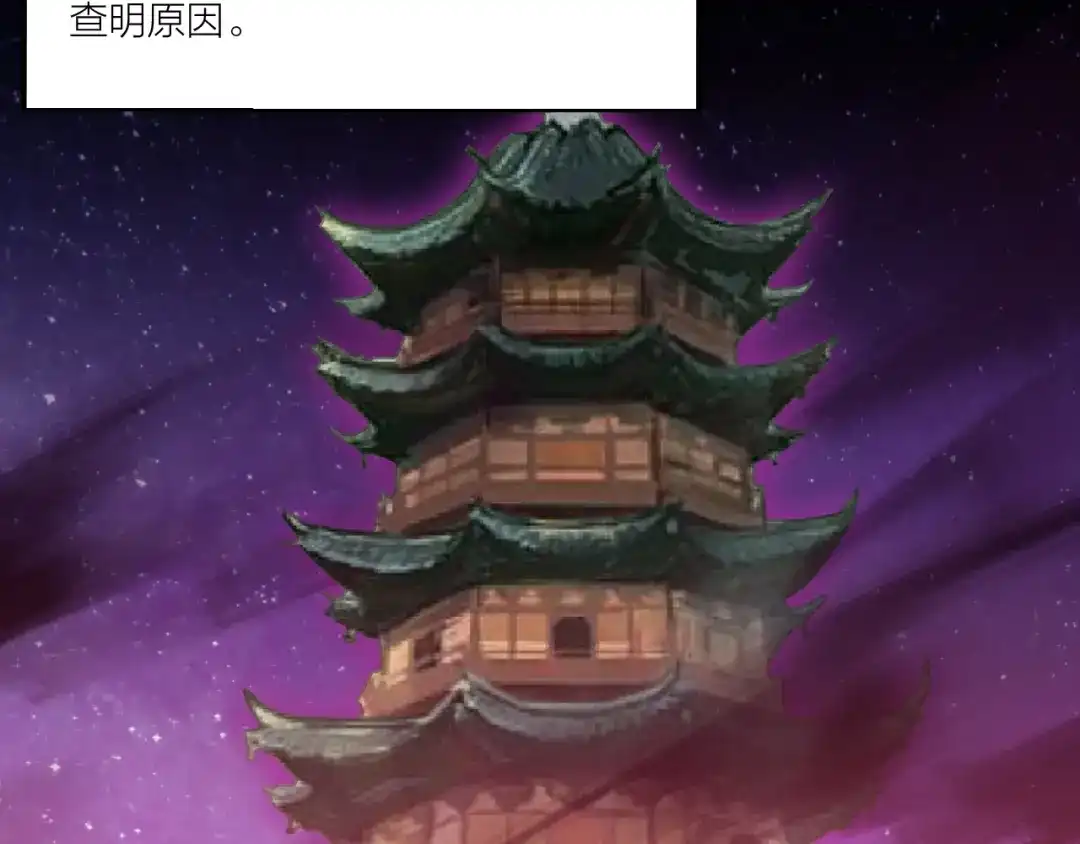 御天神帝 第67话 战衣！ 第68页