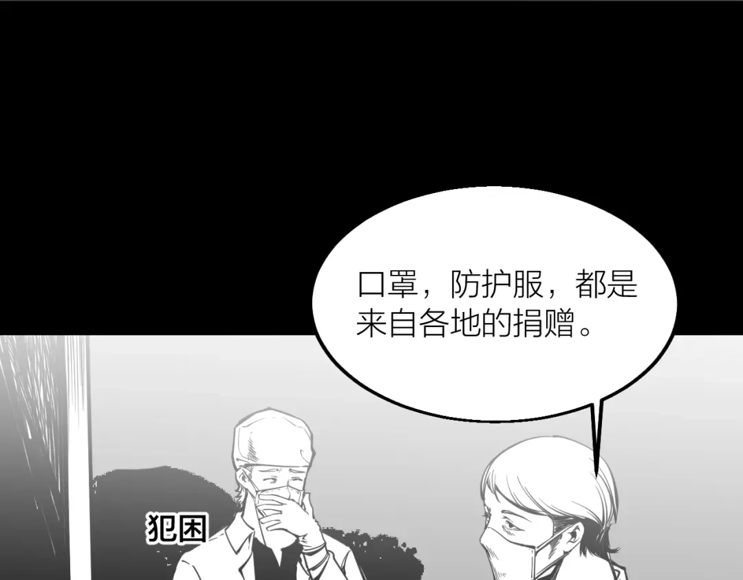 御天神帝 第67话 战衣！ 第92页