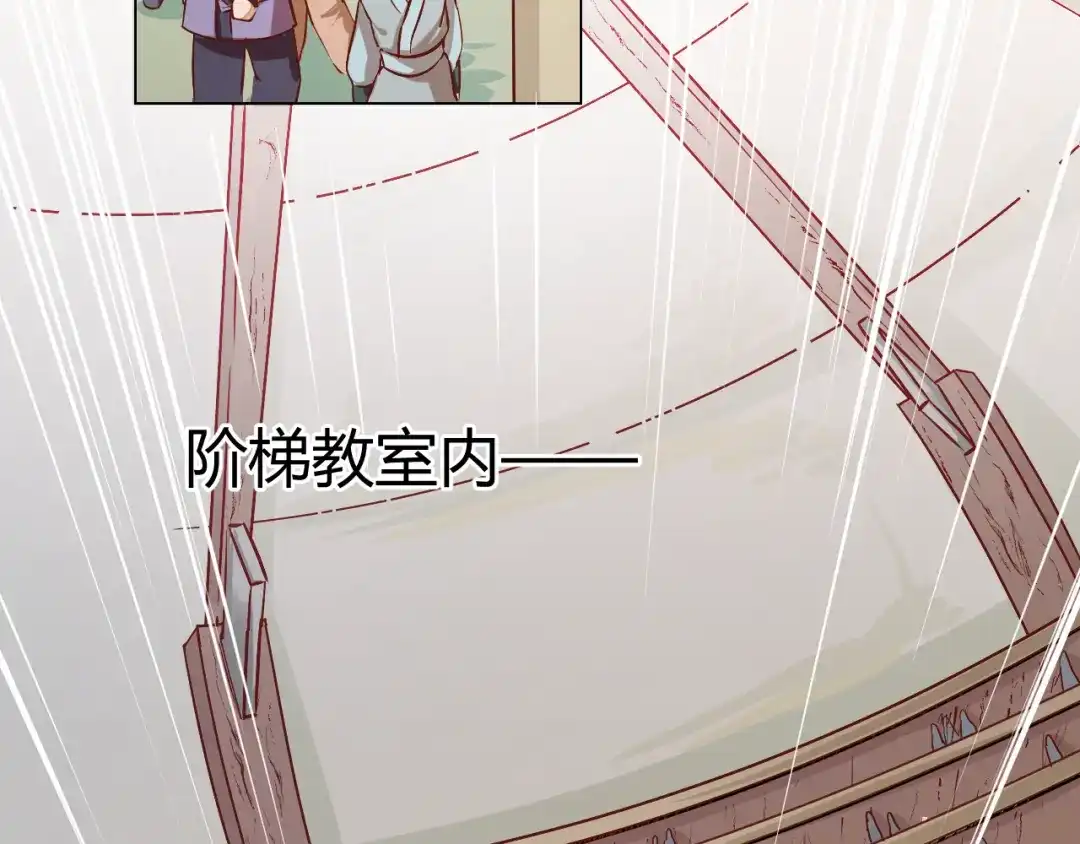 御天神帝 第4话 宋小君登场！ 第105页