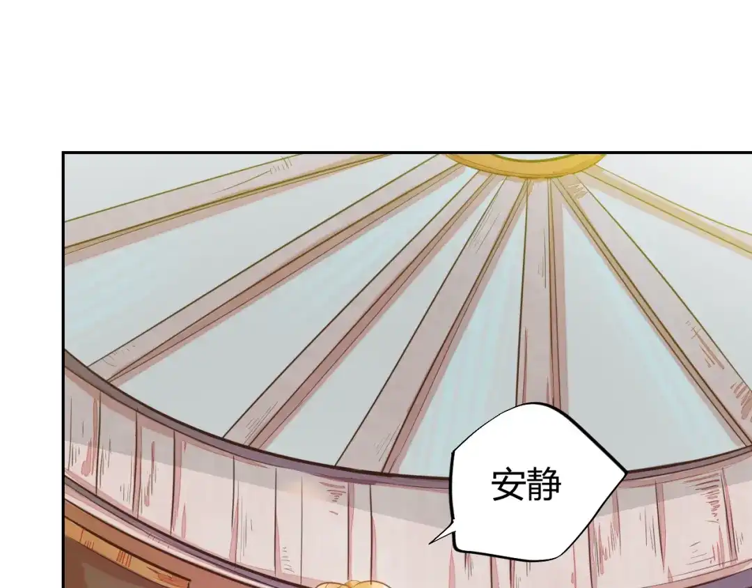 御天神帝 第4话 宋小君登场！ 第115页