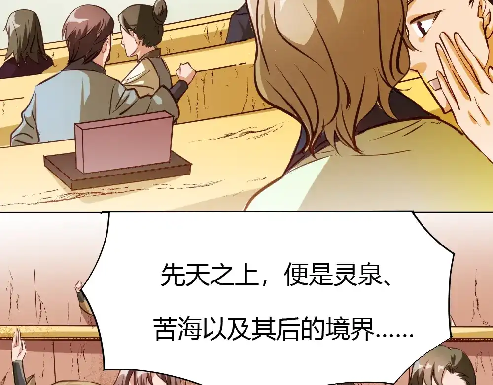 御天神帝 第4话 宋小君登场！ 第128页