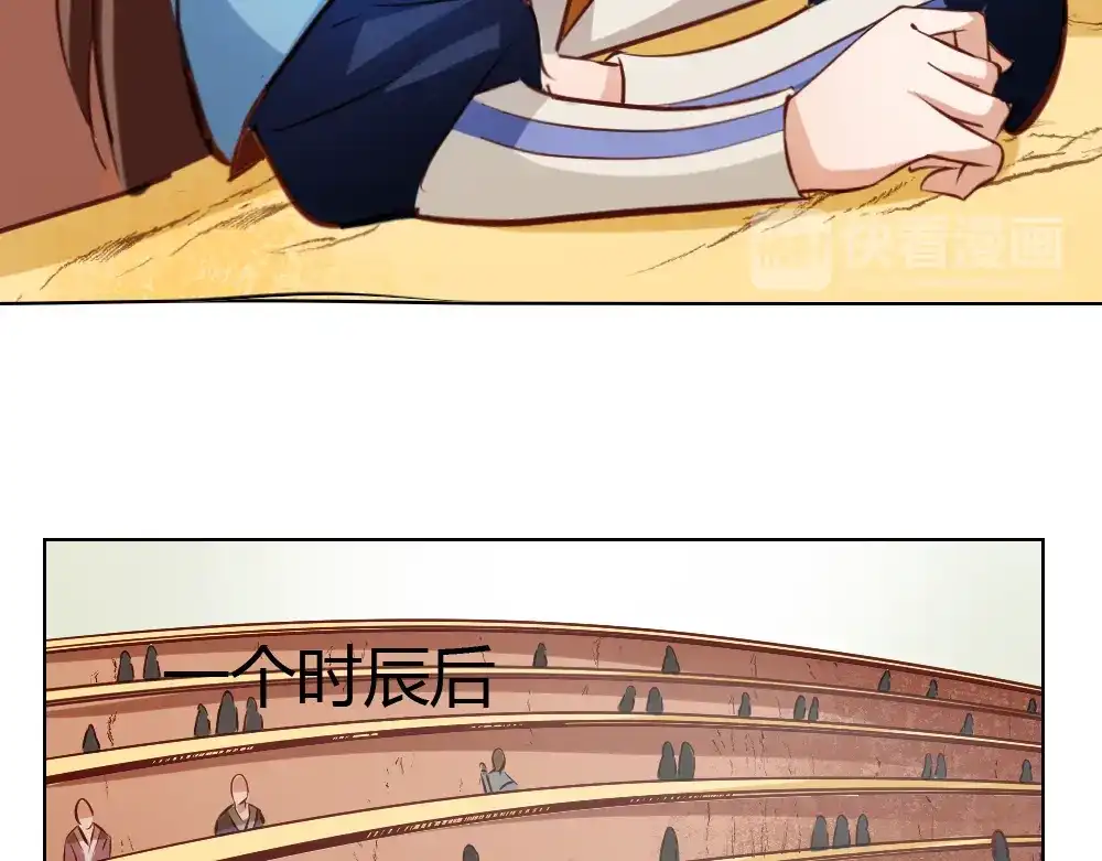 御天神帝 第4话 宋小君登场！ 第131页