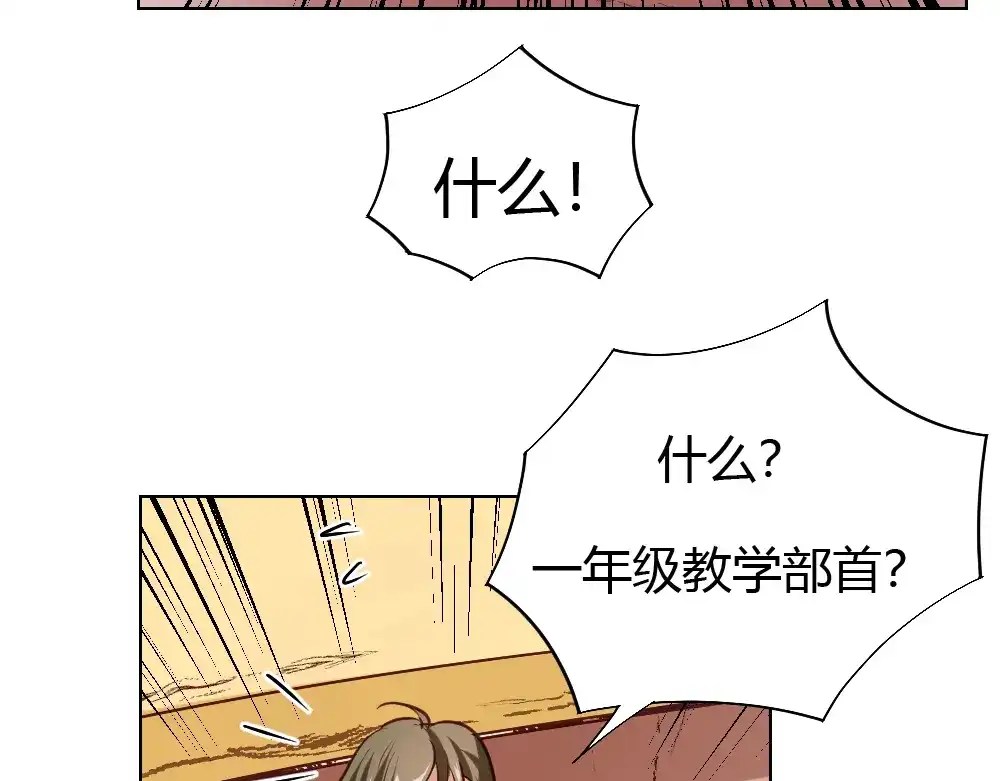 御天神帝 第4话 宋小君登场！ 第134页
