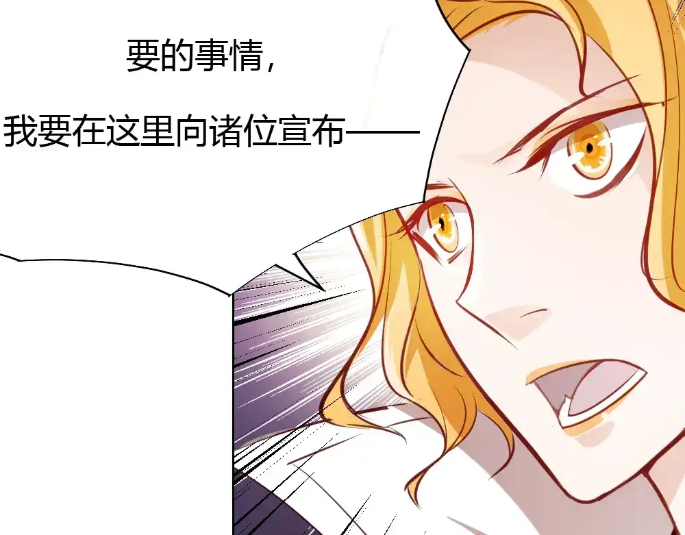 御天神帝 第4话 宋小君登场！ 第140页