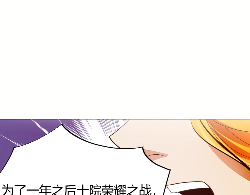 御天神帝 第4话 宋小君登场！ 第143页