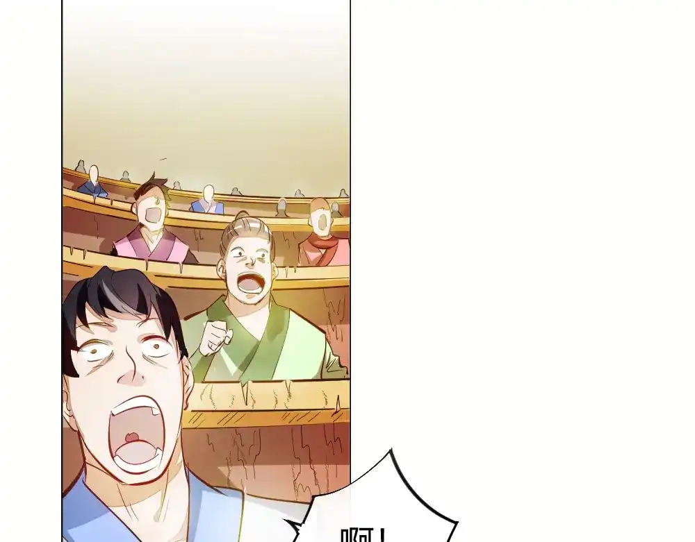 御天神帝 第4话 宋小君登场！ 第145页