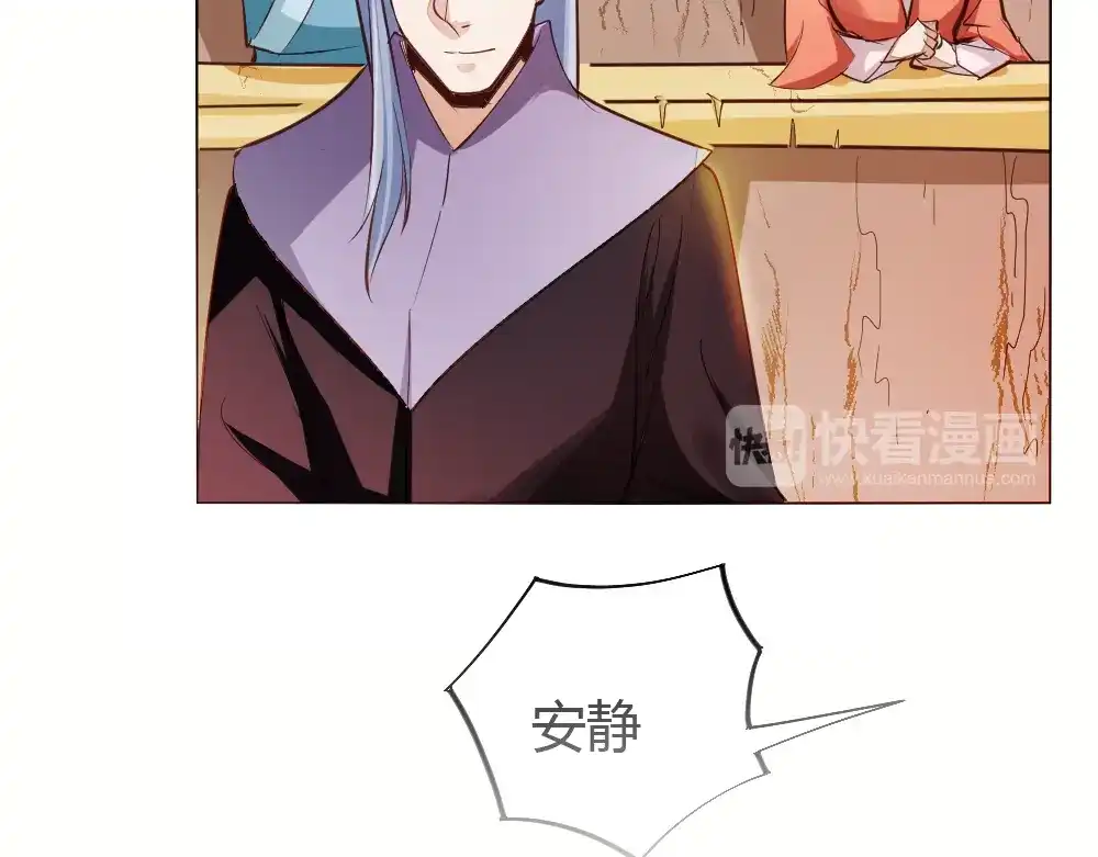御天神帝 第4话 宋小君登场！ 第147页