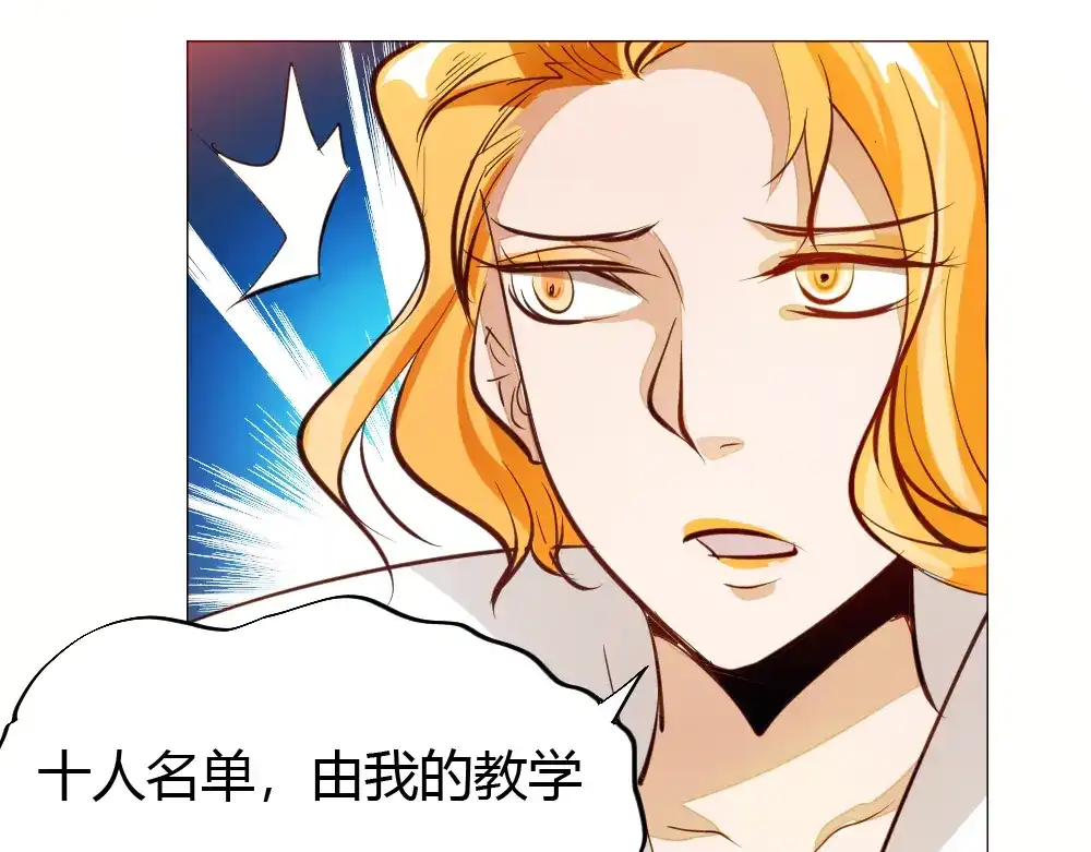 御天神帝 第4话 宋小君登场！ 第151页