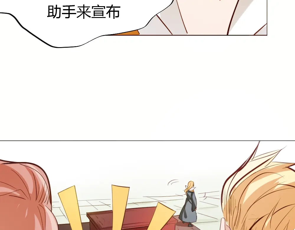 御天神帝 第4话 宋小君登场！ 第152页