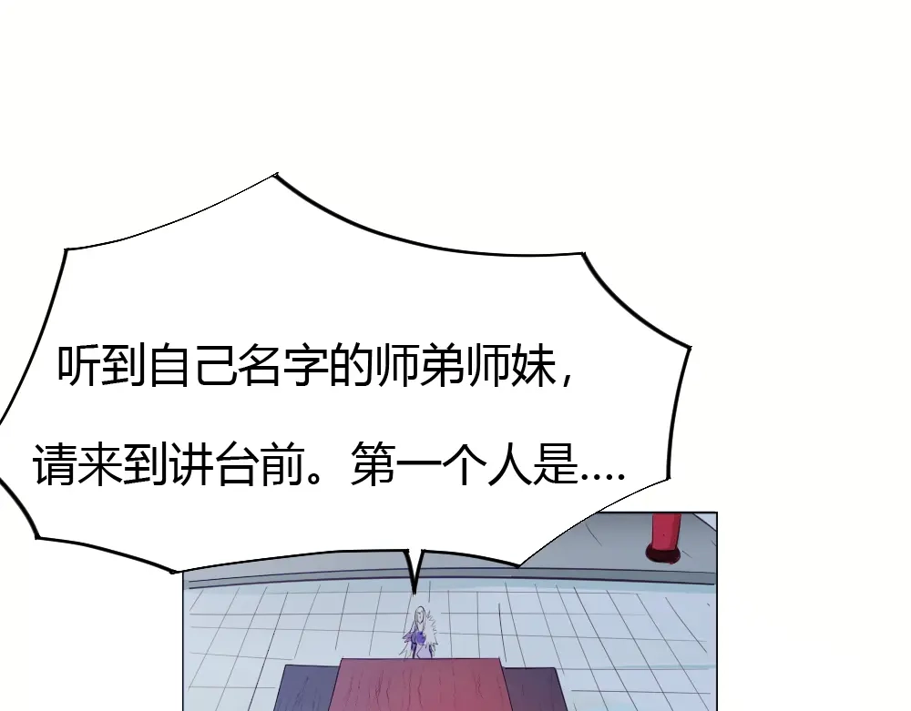 御天神帝 第4话 宋小君登场！ 第163页