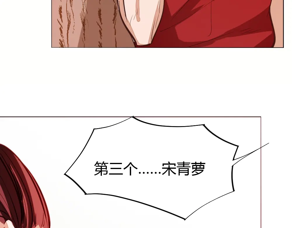 御天神帝 第4话 宋小君登场！ 第169页