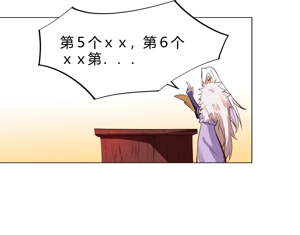 御天神帝 第4话 宋小君登场！ 第177页