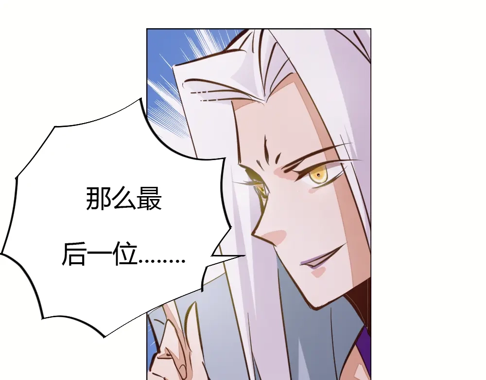 御天神帝 第4话 宋小君登场！ 第178页