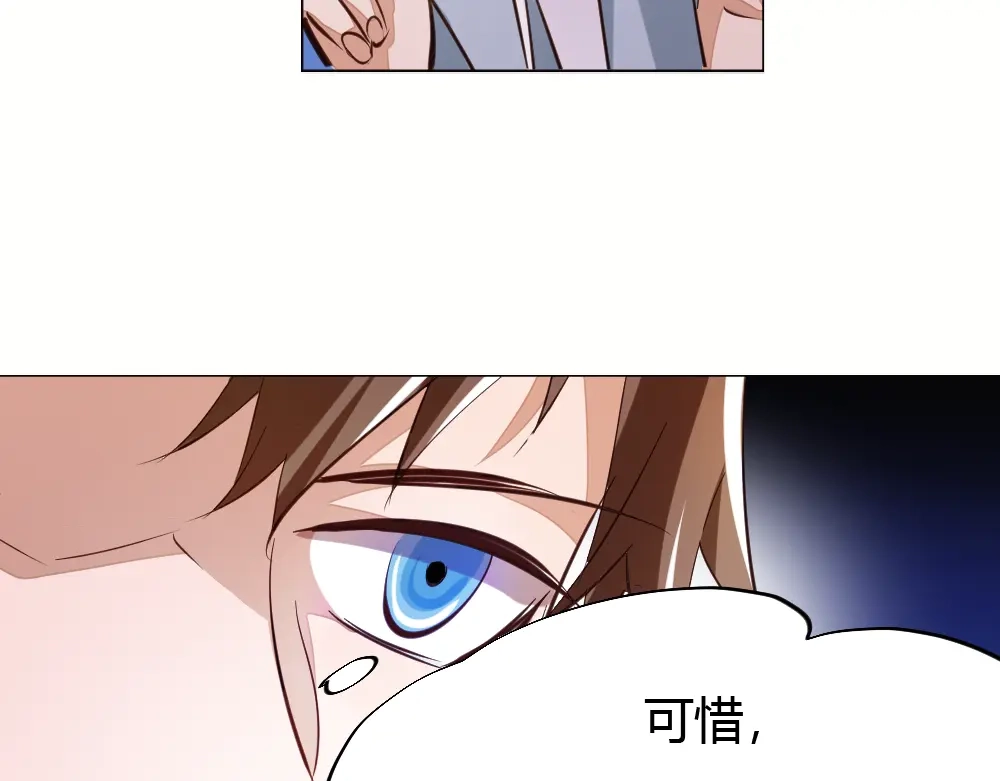御天神帝 第4话 宋小君登场！ 第179页