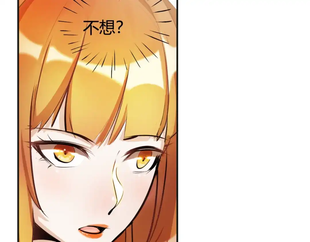 御天神帝 第4话 宋小君登场！ 第18页