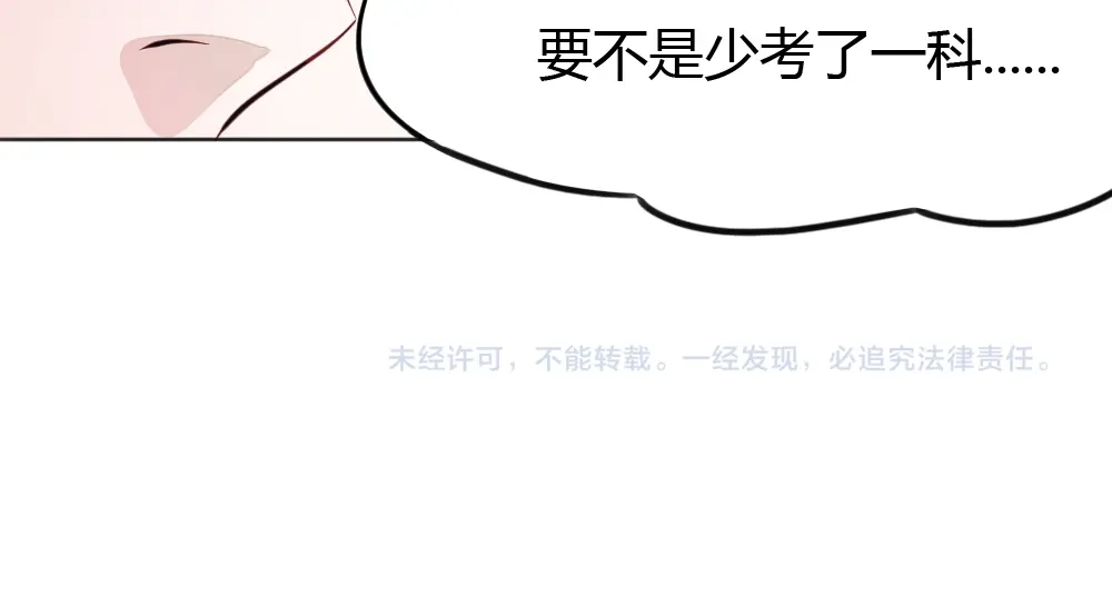 御天神帝 第4话 宋小君登场！ 第180页
