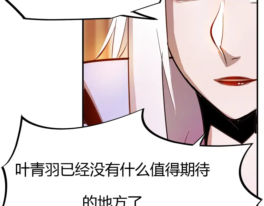 御天神帝 第4话 宋小君登场！ 第26页