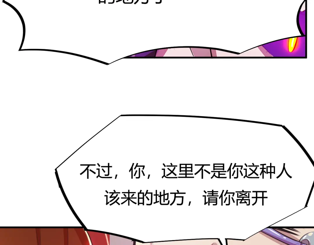 御天神帝 第4话 宋小君登场！ 第27页