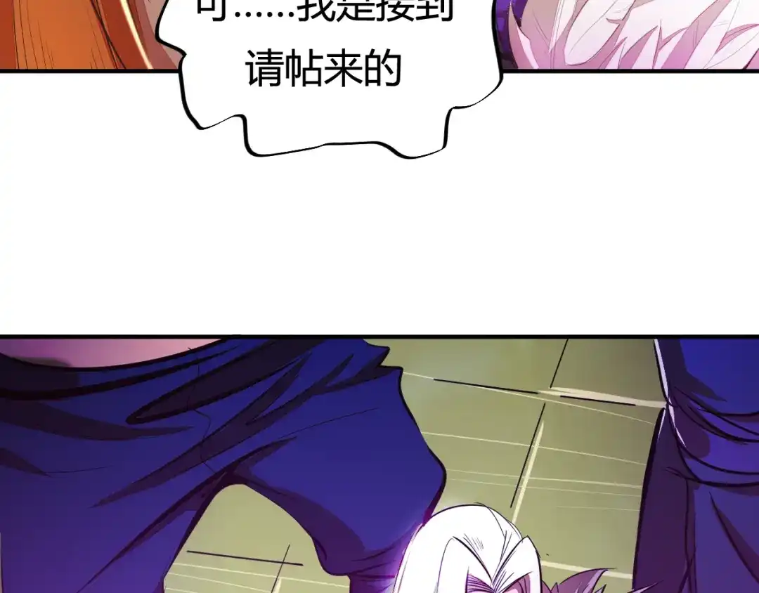 御天神帝 第4话 宋小君登场！ 第29页