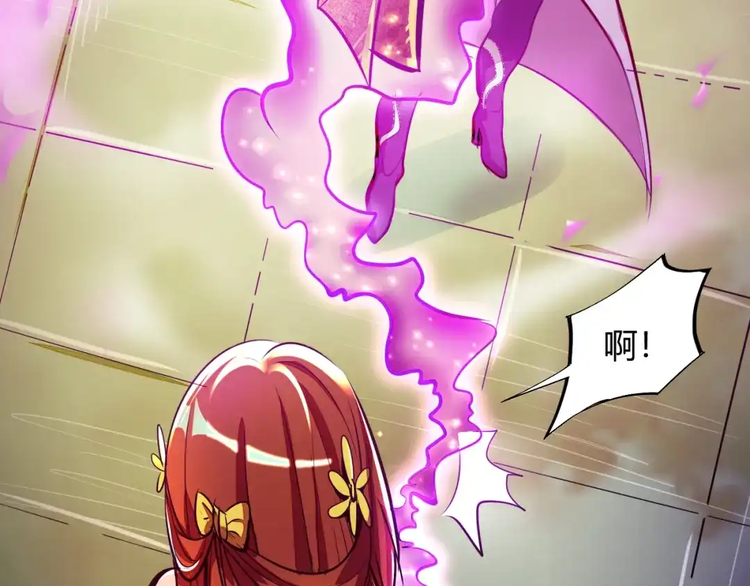 御天神帝 第4话 宋小君登场！ 第31页