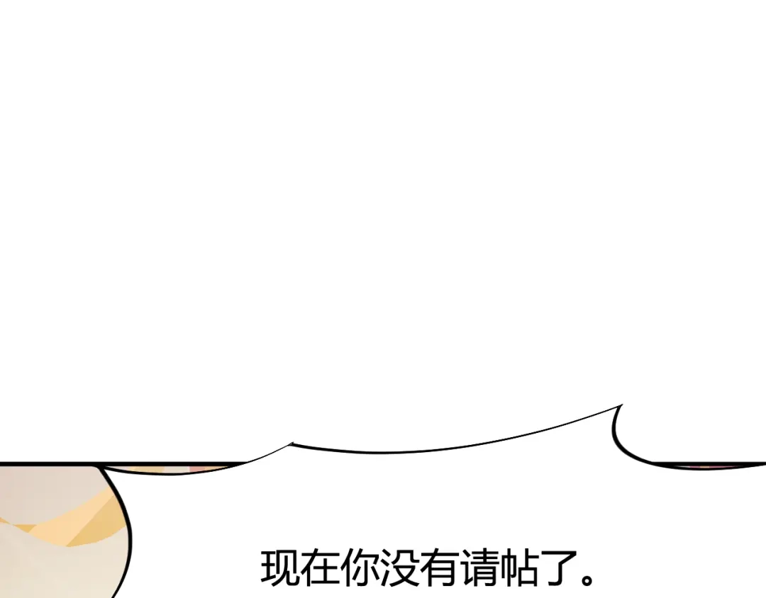 御天神帝 第4话 宋小君登场！ 第37页