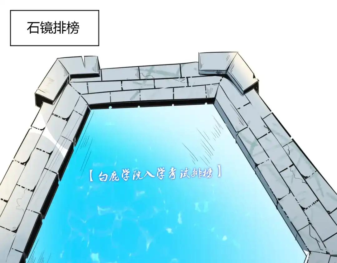 御天神帝 第4话 宋小君登场！ 第48页