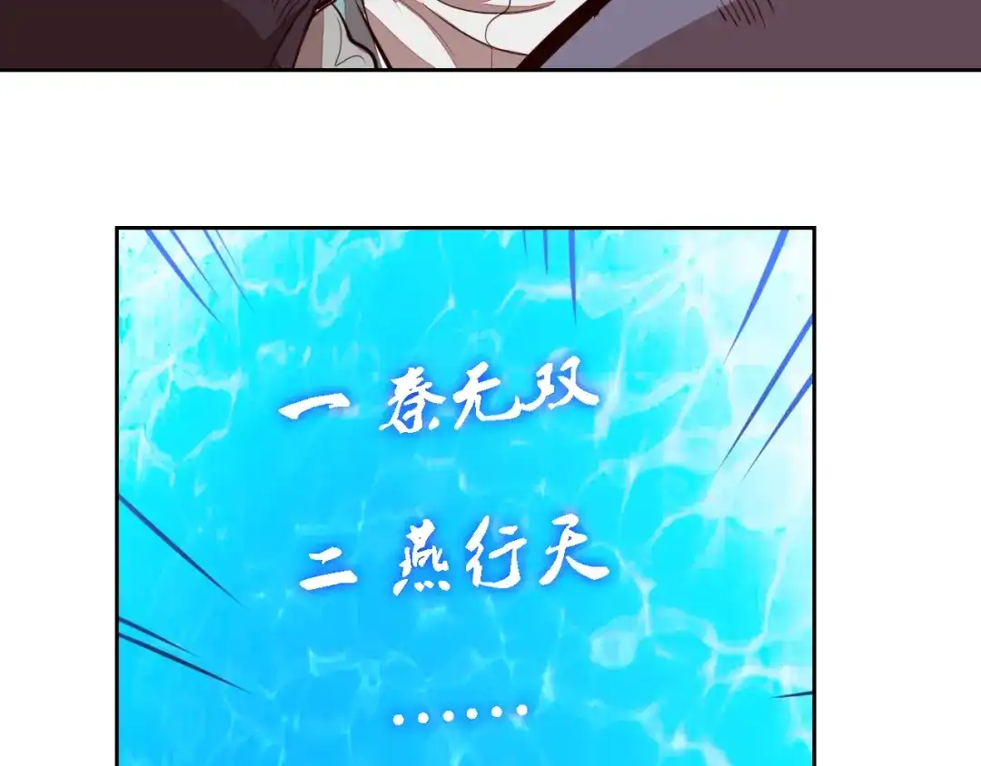 御天神帝 第4话 宋小君登场！ 第50页