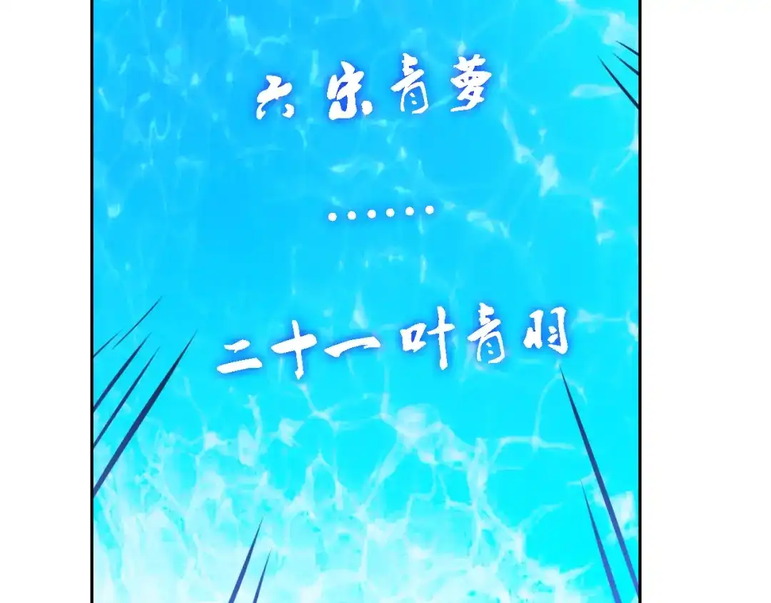 御天神帝 第4话 宋小君登场！ 第51页