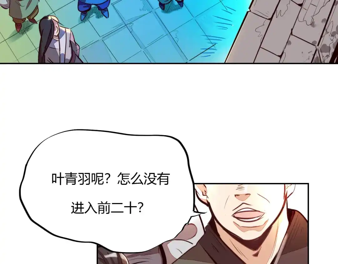 御天神帝 第4话 宋小君登场！ 第54页
