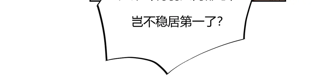 御天神帝 第4话 宋小君登场！ 第56页
